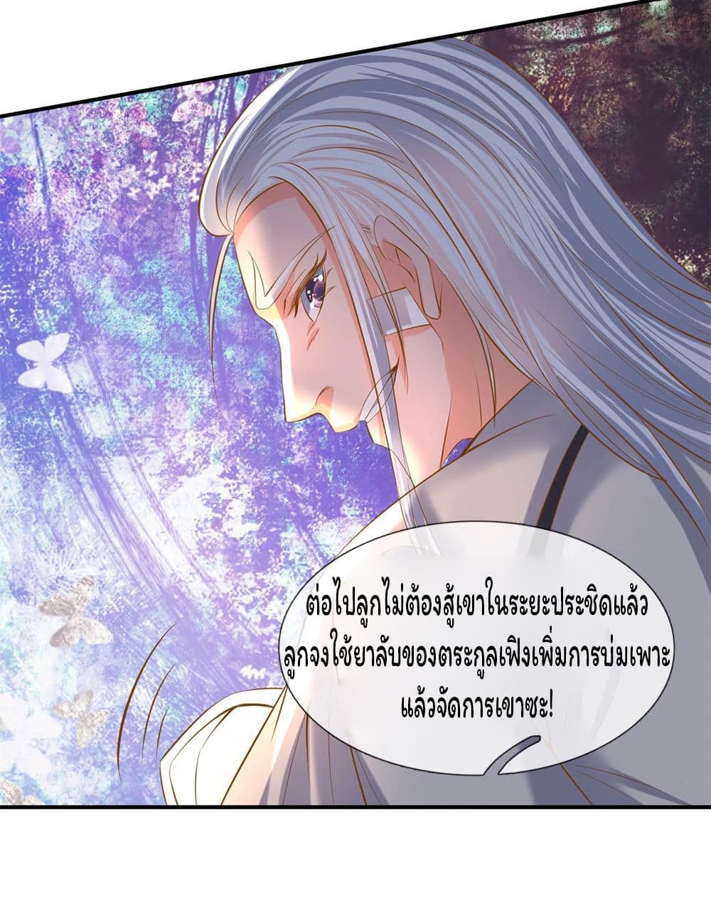 Eternal god King ตอนที่ 38 (12)